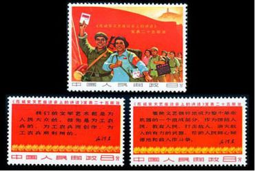 文3 《在延安文艺座谈会上的讲话》发表二十五周年