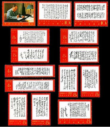 文7 毛主席诗词