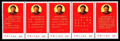 文10 毛主席最新指示