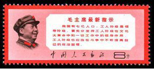 文13 毛主席最新指示