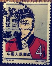 重金购买的“珍邮”，最终打水漂了。