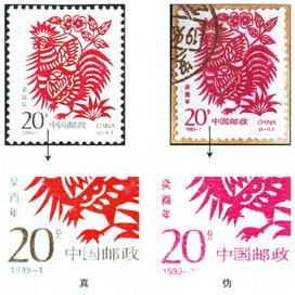 怎样鉴定“1993-1（2-1）T”错体票的真伪