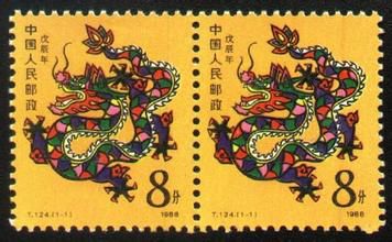1988年生肖龙邮票的整版价格