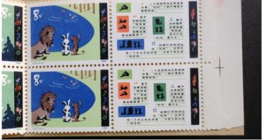 SB(1)1980 童话——“咕咚”