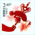 贺卡专用邮票（2013）