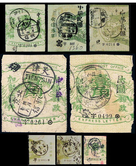 大清邮政改作加盖“中华民国”快信邮票