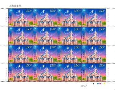 2016-14 《上海迪士尼》特种邮票