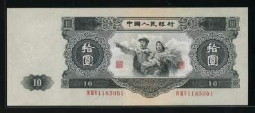 1953年10元（大黑十）回收价格
