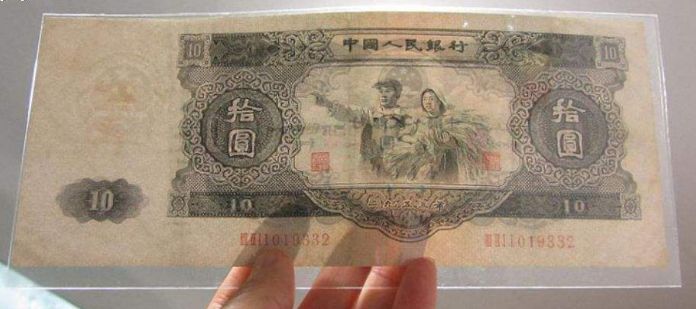 1953年的10元人民币哪里收？