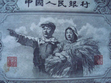一张大黑十值多少钱，53年大黑十收藏价值