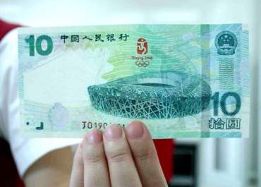 奥运钞回收价格