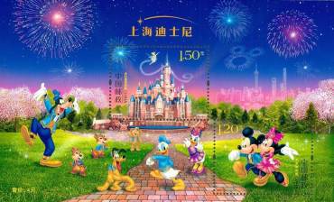 2016-14 《上海迪士尼》特种邮票