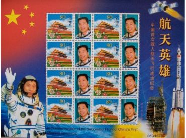 11月21日小版张邮票行情