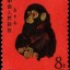 【1980年猴票】2017年8月回收价格参考