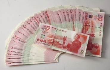 建国50周年纪念钞单张回收价格