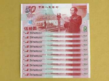 建国钞回收价格查询