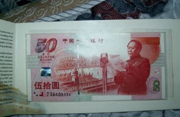 建国纪念钞回收价格查询