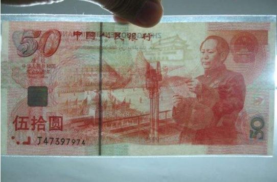 建国50周年纪念钞回收价格查询
