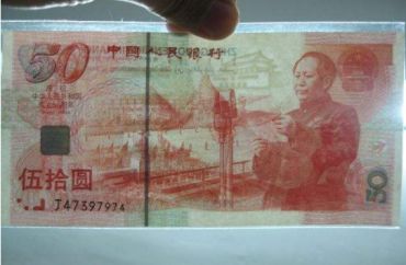 建国钞回收价格