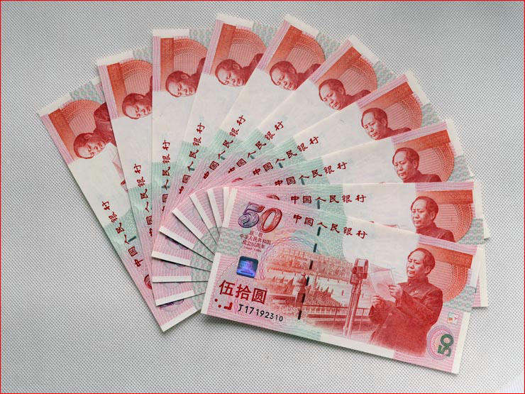 建国五十周年纪念钞收藏价值分析