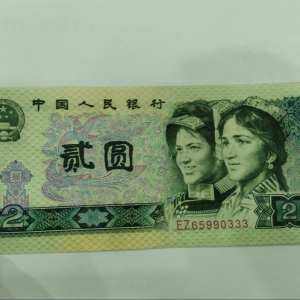 80年2元人民币图片鉴赏