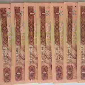 1996年1元人民币图片鉴赏