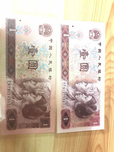 1980年1元实拍图片
