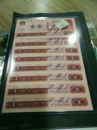1980年1元实拍图片