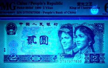 1990年2元绿幽灵高清图片