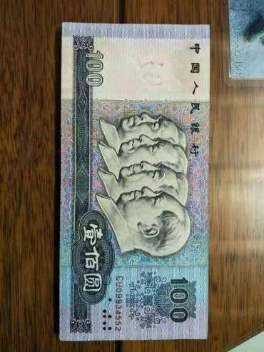 1980年100元实拍图