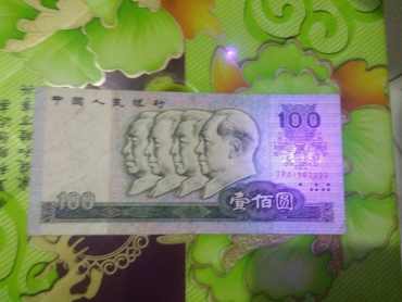 90年100元狮子号图片鉴赏