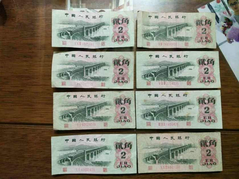 1962年2角人民币图片鉴赏