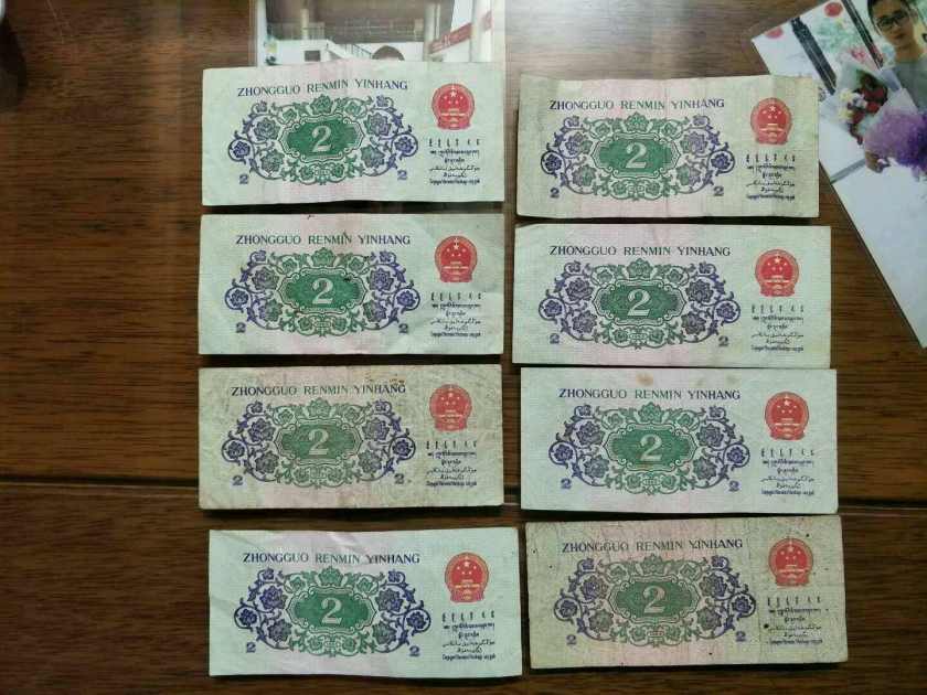 1962年2角人民币图片鉴赏