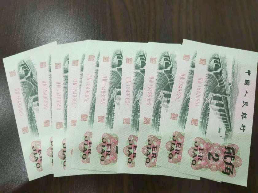 1962年2角人民币图片鉴赏