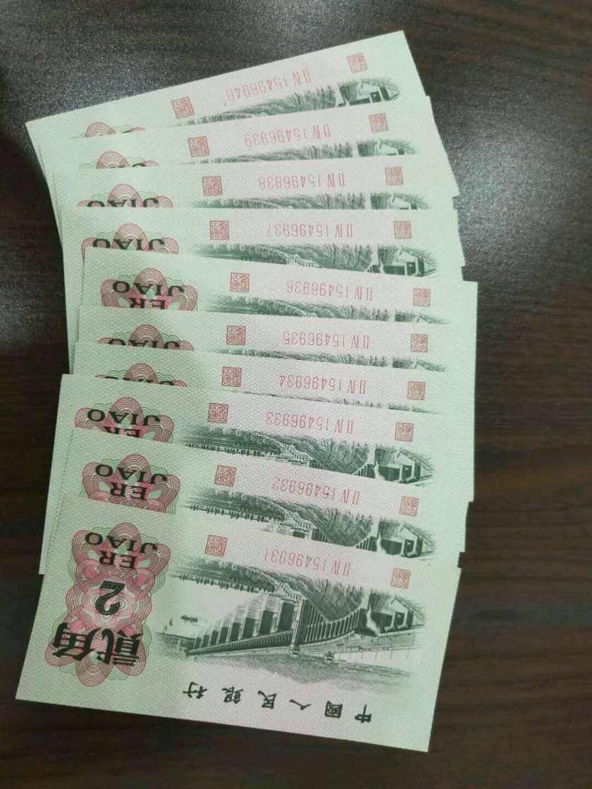 1962年2角人民币图片鉴赏