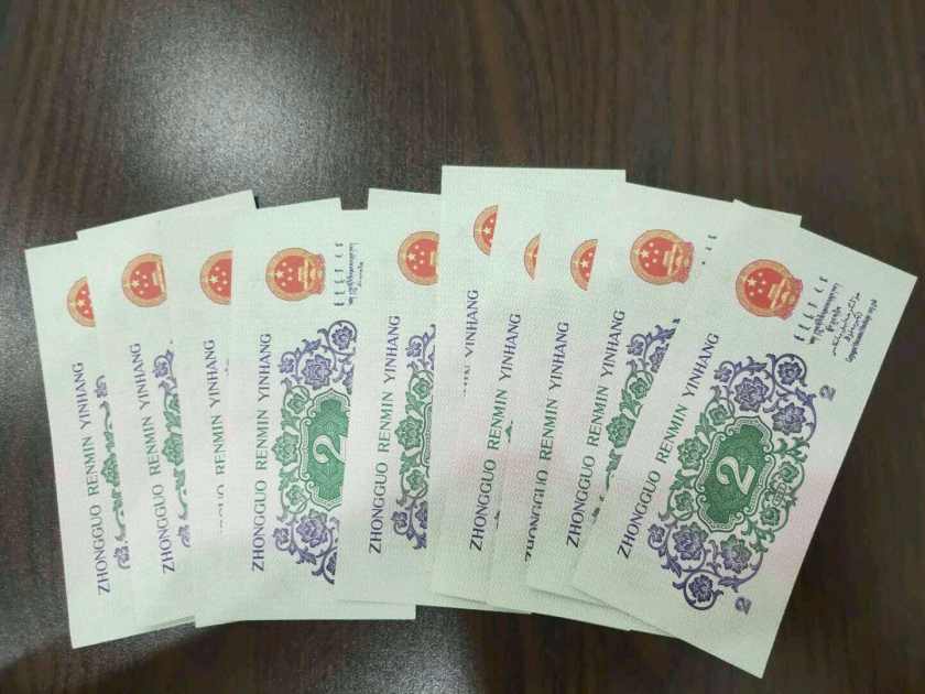 1962年2角人民币图片鉴赏