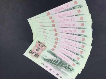 1962年2角10连号实拍