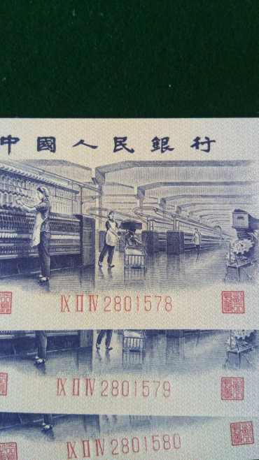 1972年5角人民币实拍图