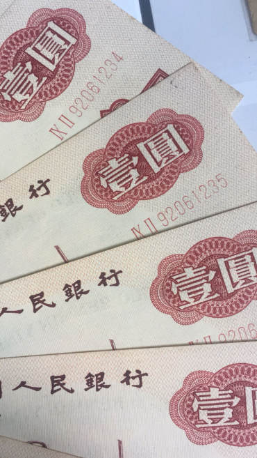 1960年1元人民币图片鉴赏