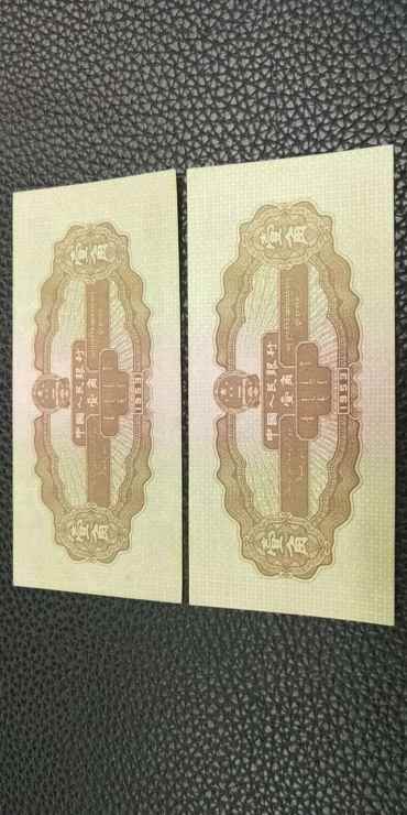 53年1角实拍图片