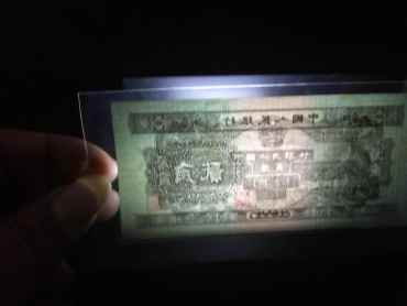 1953年2角人民币图片鉴赏