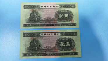 53年2角火车头实拍图