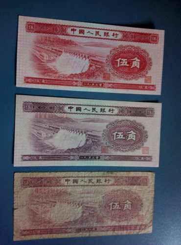 1953年5角人民币图片鉴赏