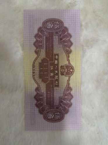 1953年5角人民币图片鉴赏
