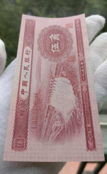 红水坝5角纸币实拍