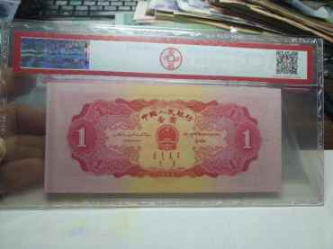 红壹元评级币鉴赏