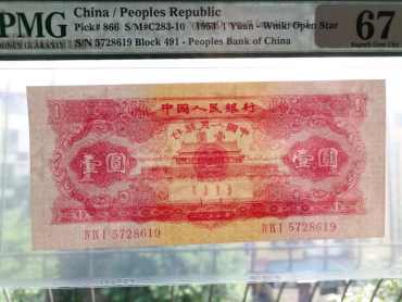 红壹元评级币鉴赏