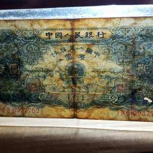 1953年2元人民币图片鉴赏