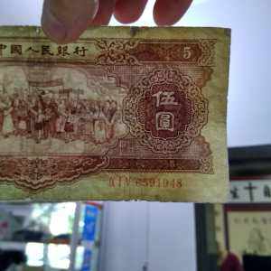 1956年5元人民币图片鉴赏