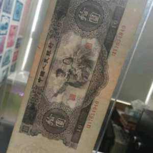 1953年10元人民币图片鉴赏